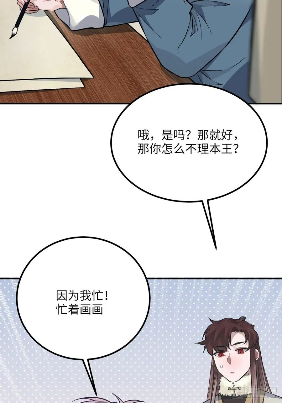 77.正房危机？ 第8页