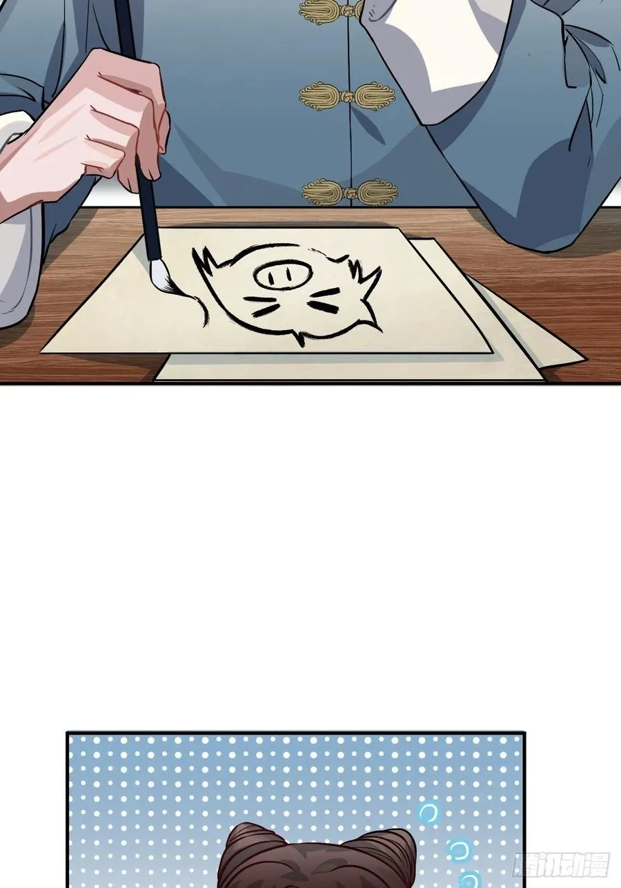 77.正房危机？ 第14页