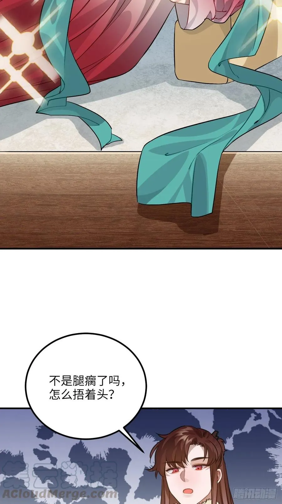 77.正房危机？ 第21页