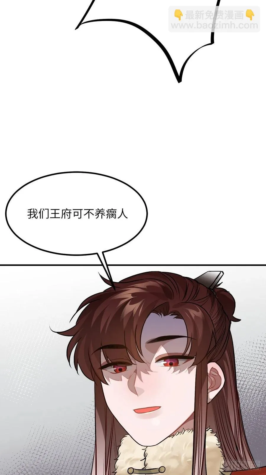 77.正房危机？ 第23页