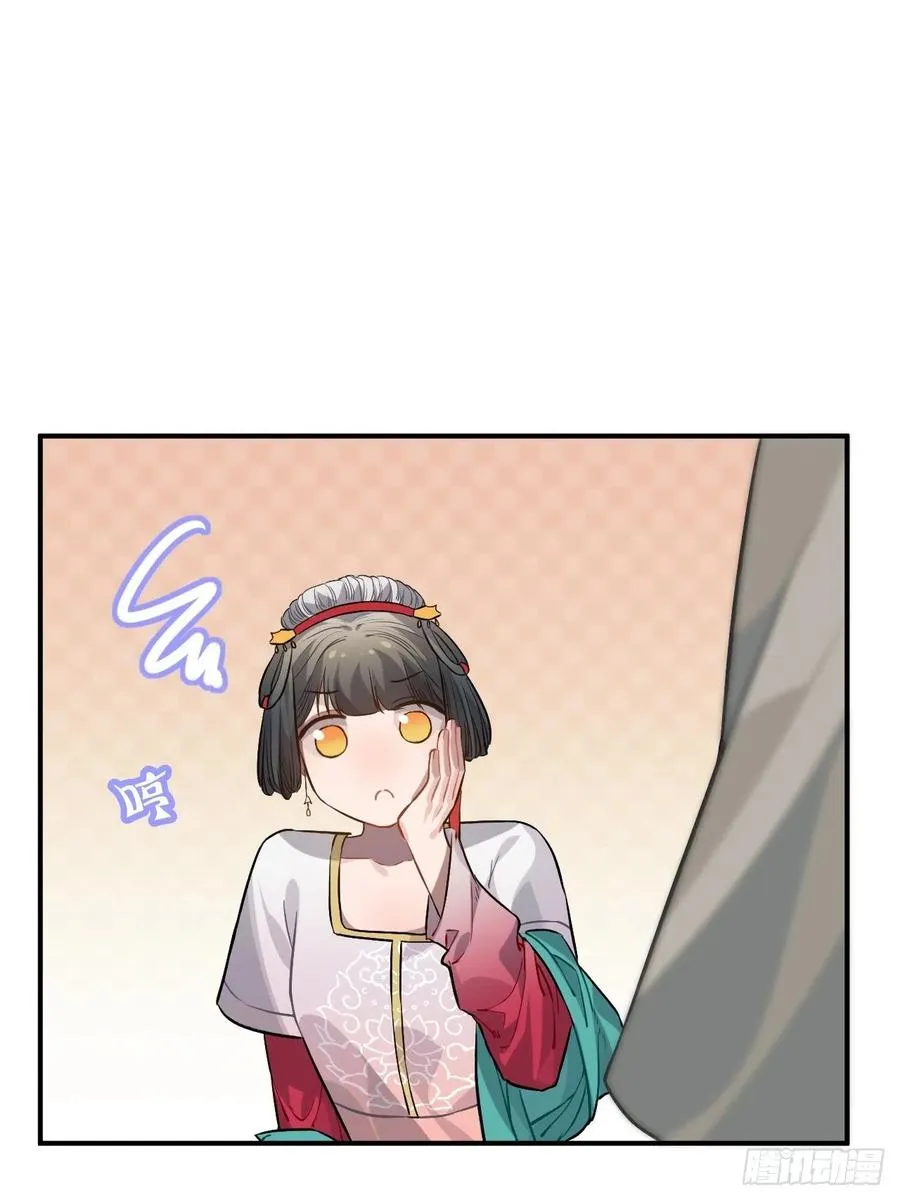 77.正房危机？ 第30页