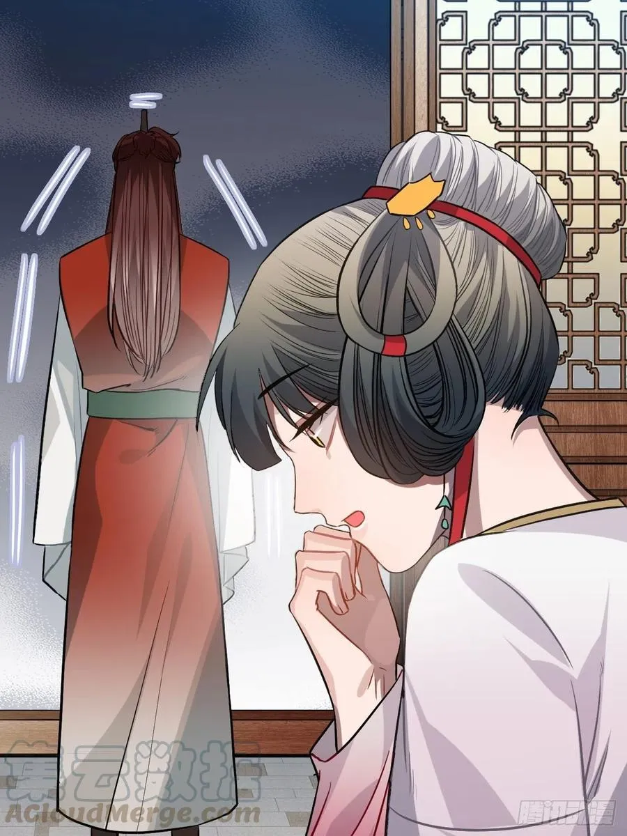 77.正房危机？ 第33页