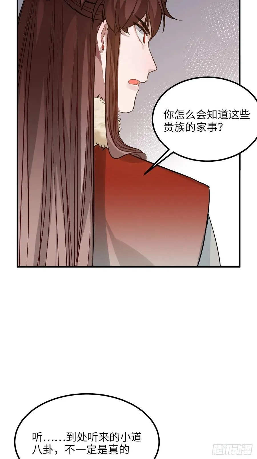 77.正房危机？ 第38页