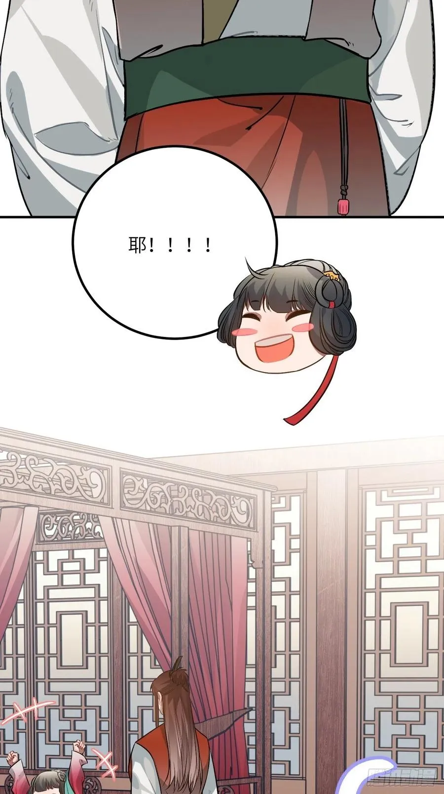 77.正房危机？ 第43页