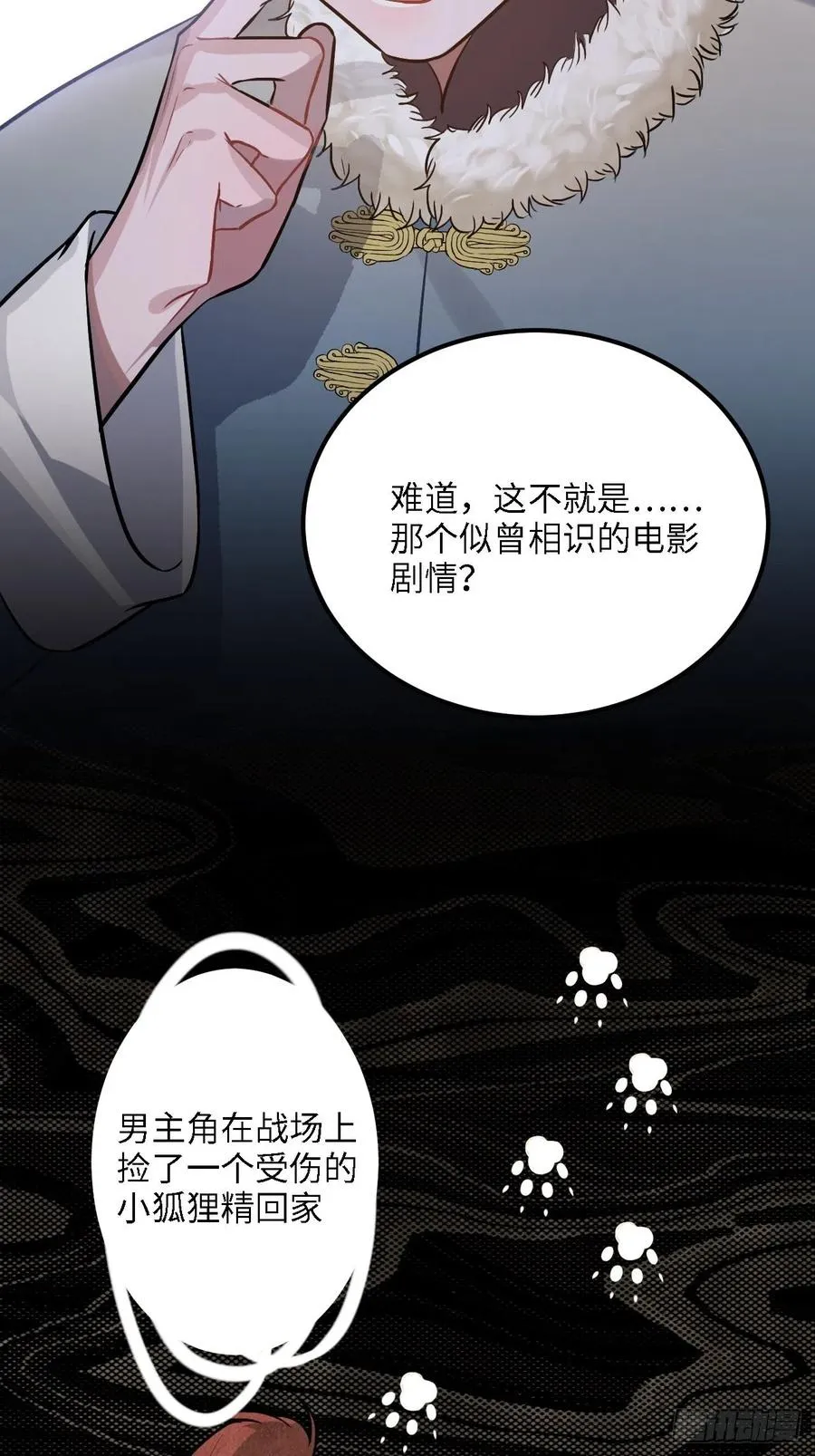 77.正房危机？ 第47页