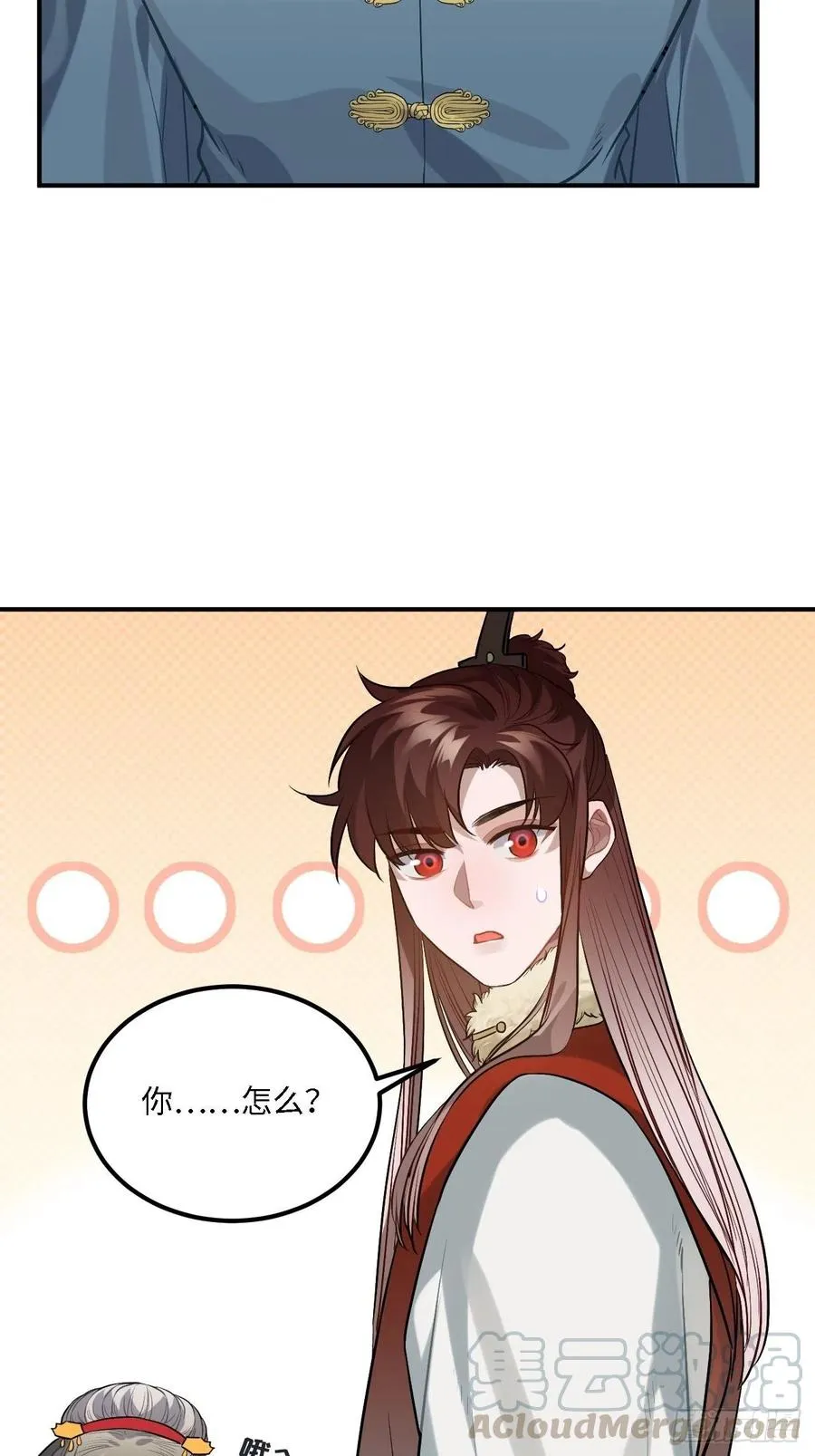 78.古式追星 第9页