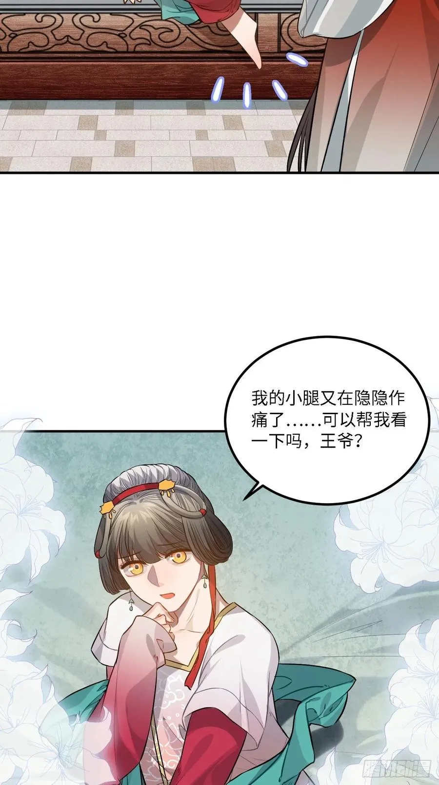 78.古式追星 第15页