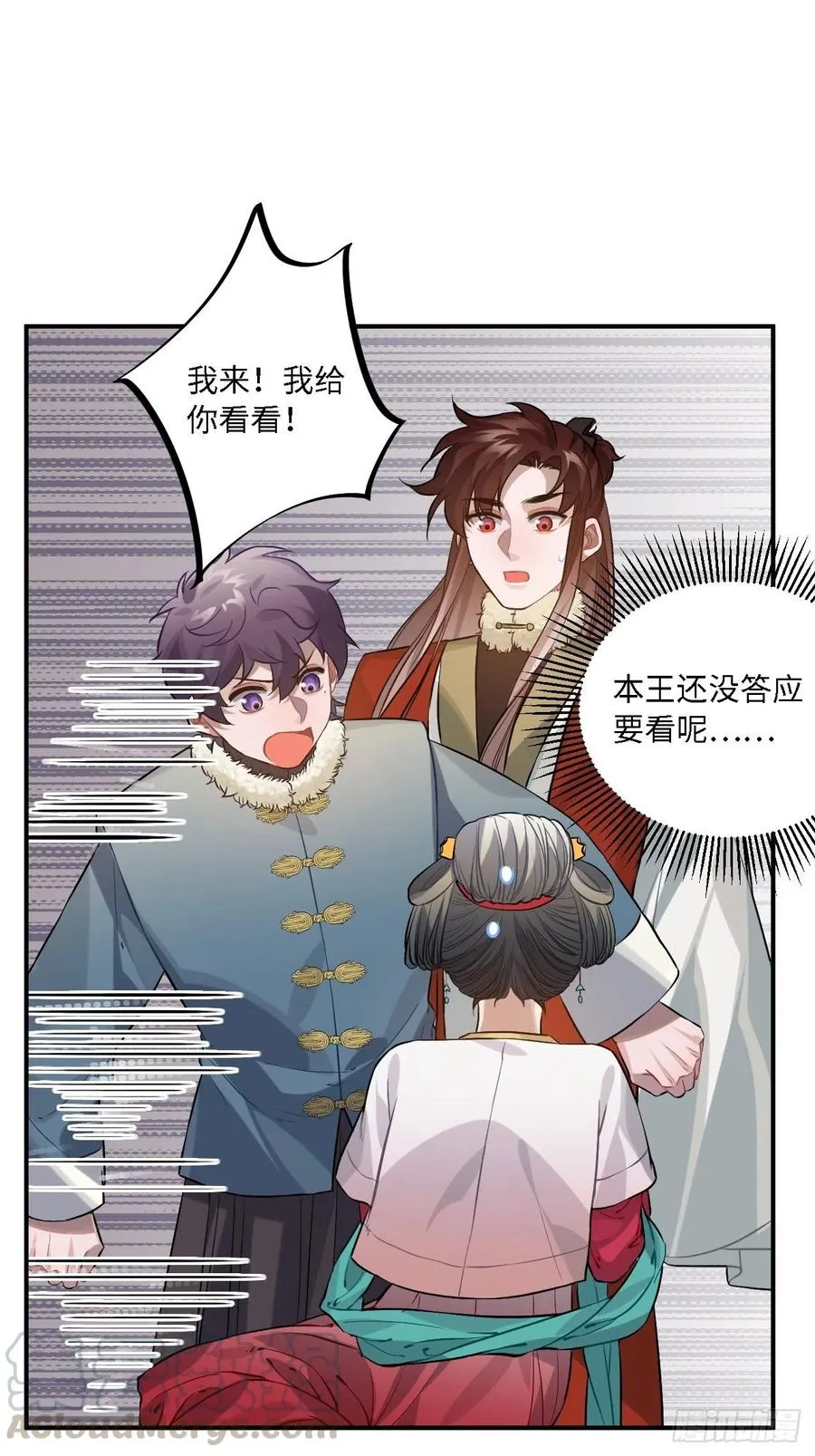 78.古式追星 第17页
