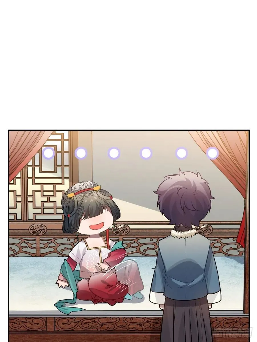 78.古式追星 第22页