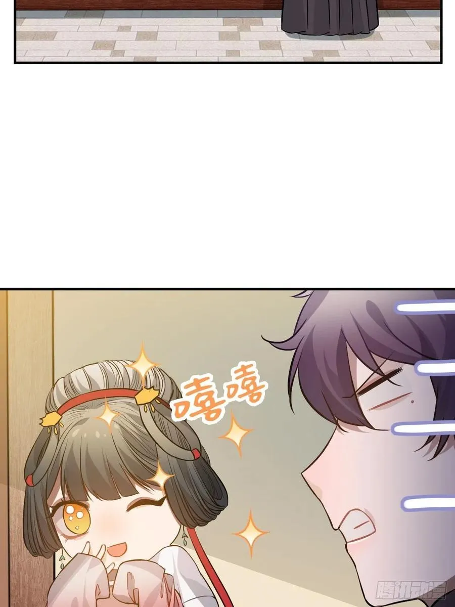 78.古式追星 第23页
