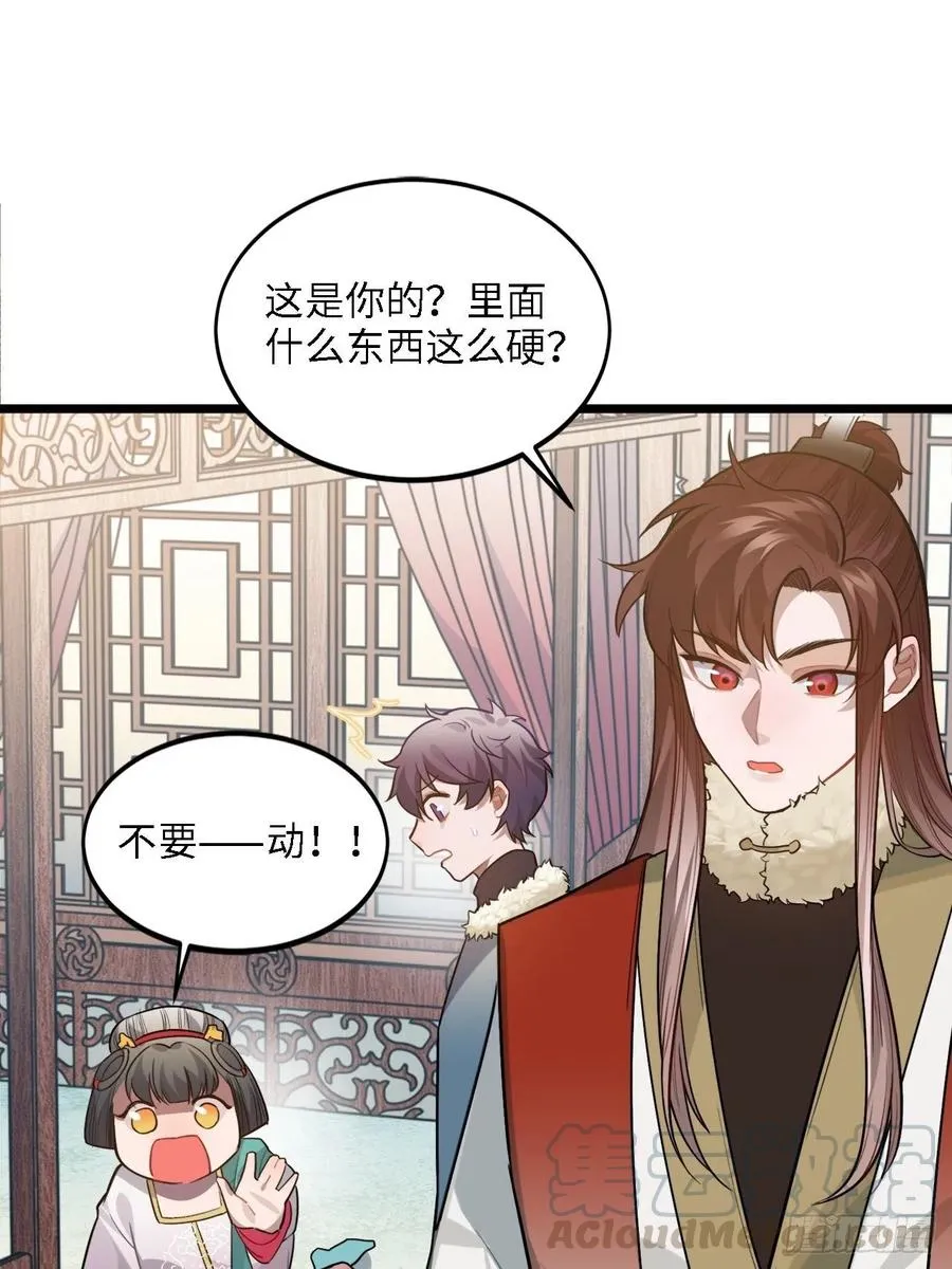 78.古式追星 第25页