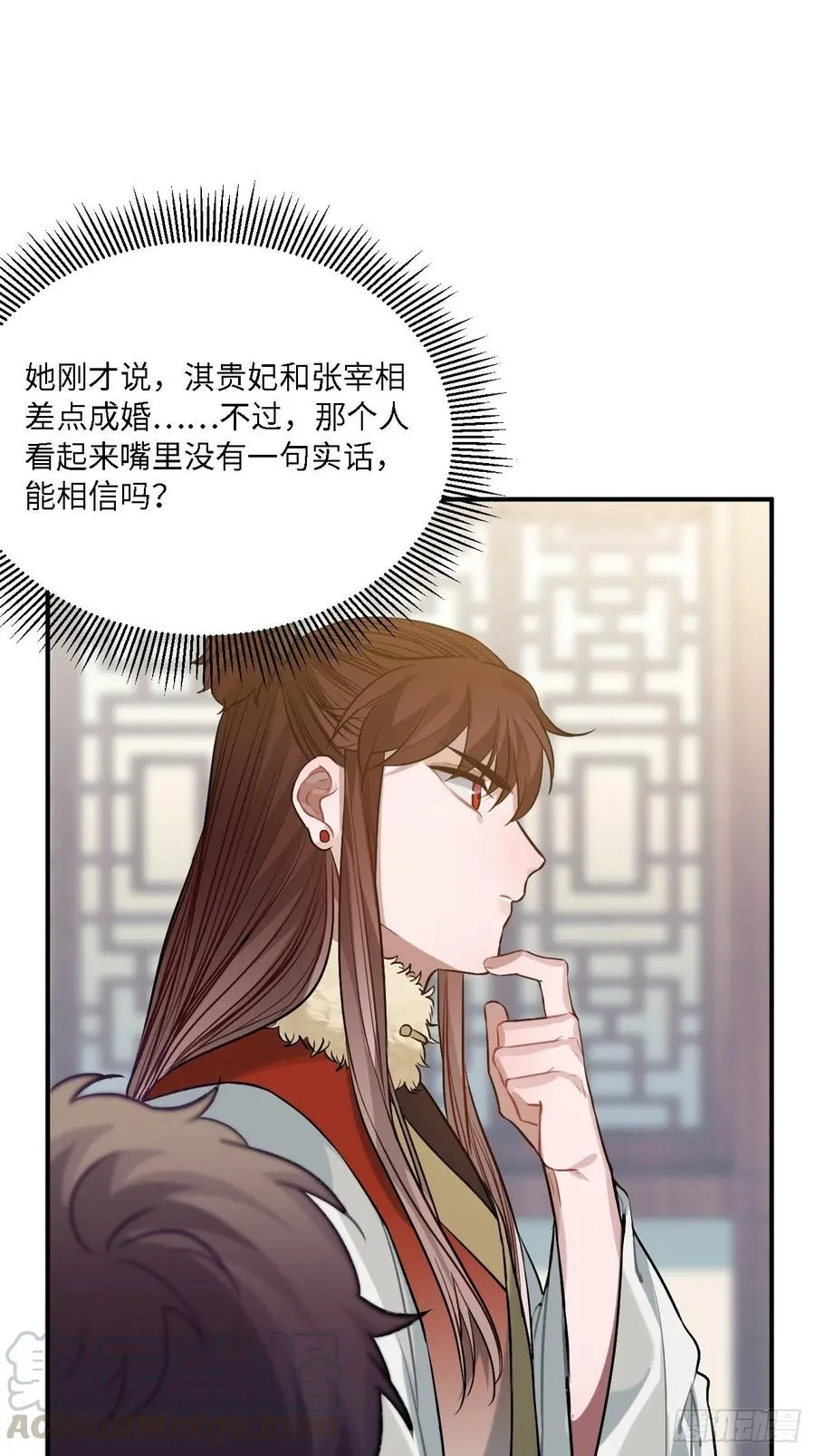 78.古式追星 第33页