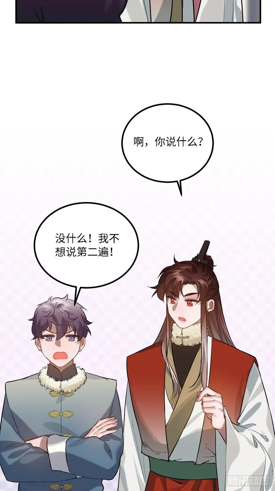78.古式追星 第34页