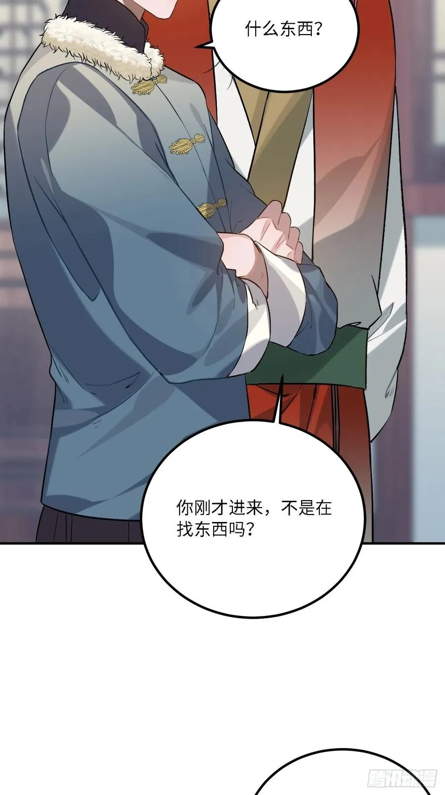 78.古式追星 第36页