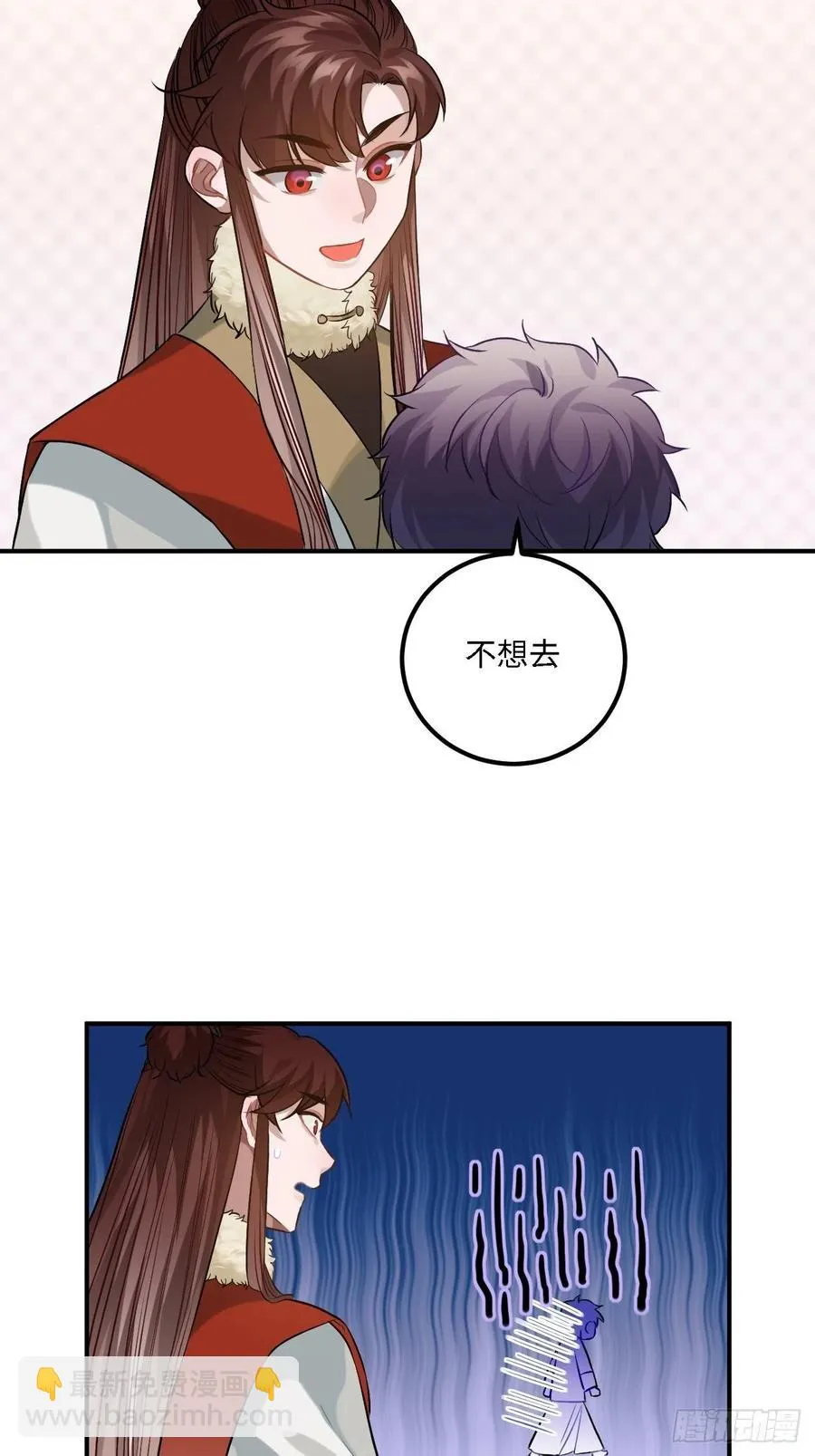 78.古式追星 第38页