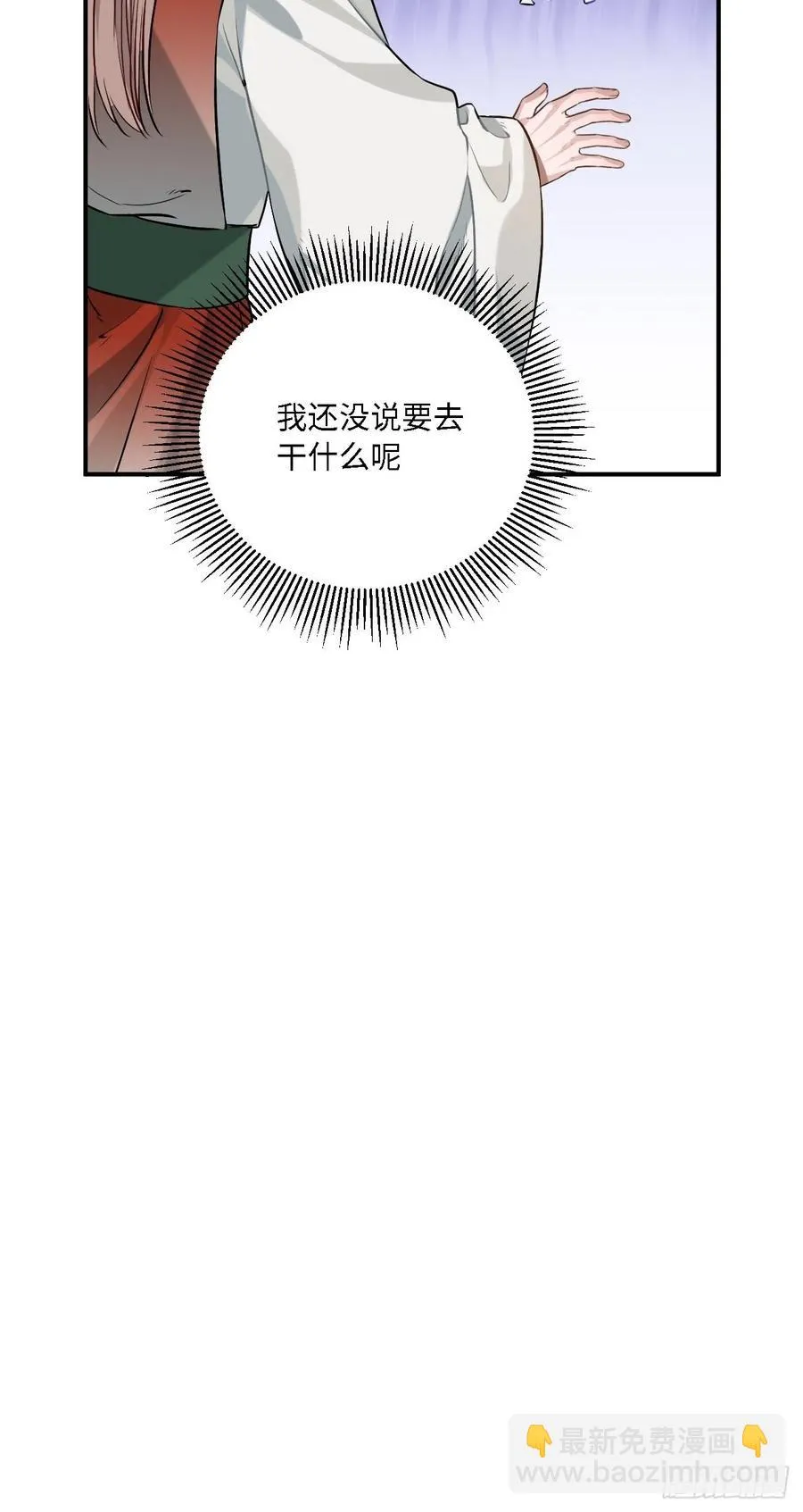 78.古式追星 第39页