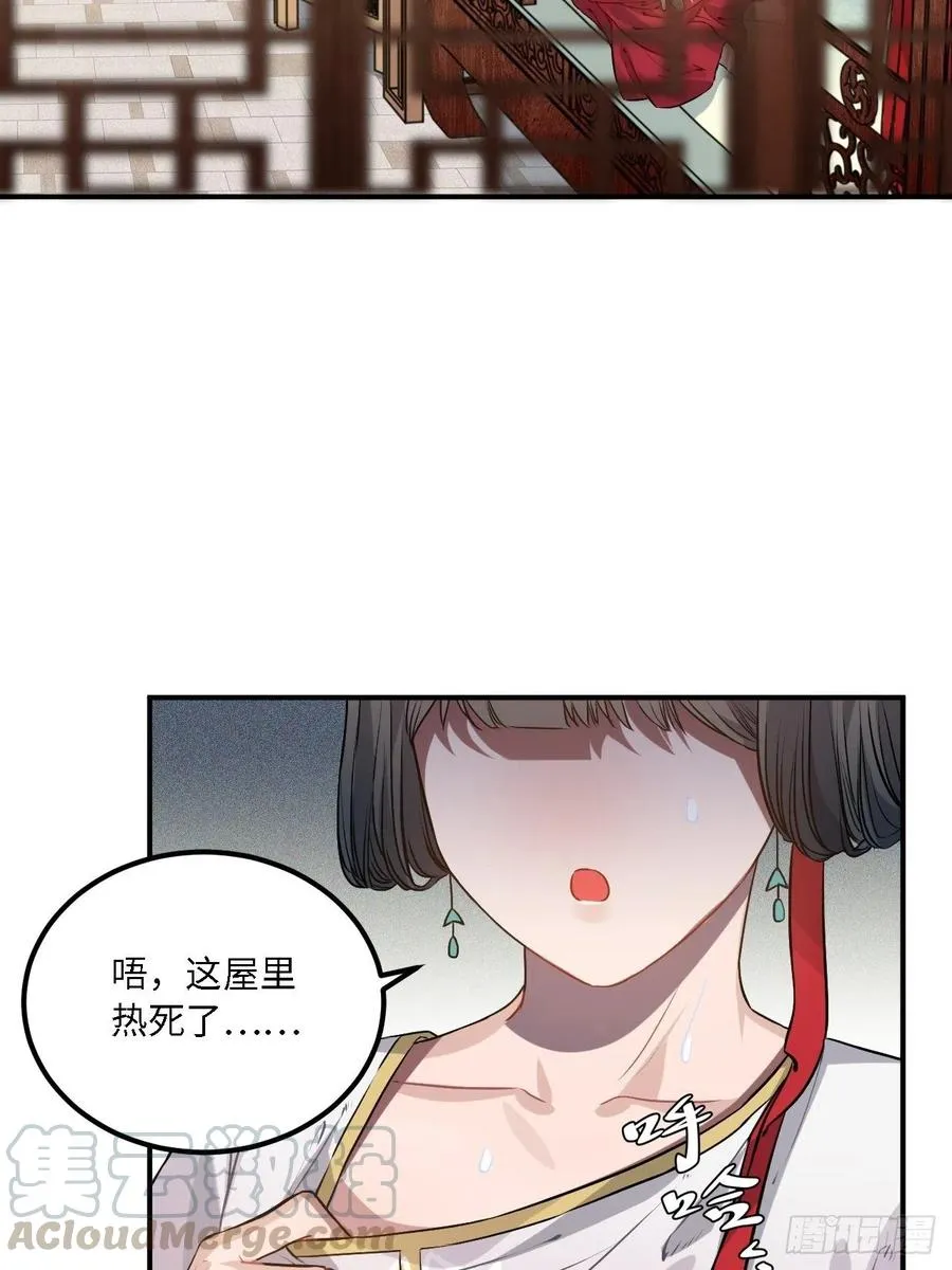 78.古式追星 第41页