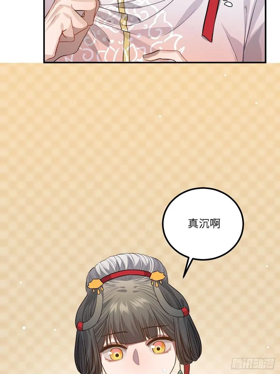78.古式追星 第42页