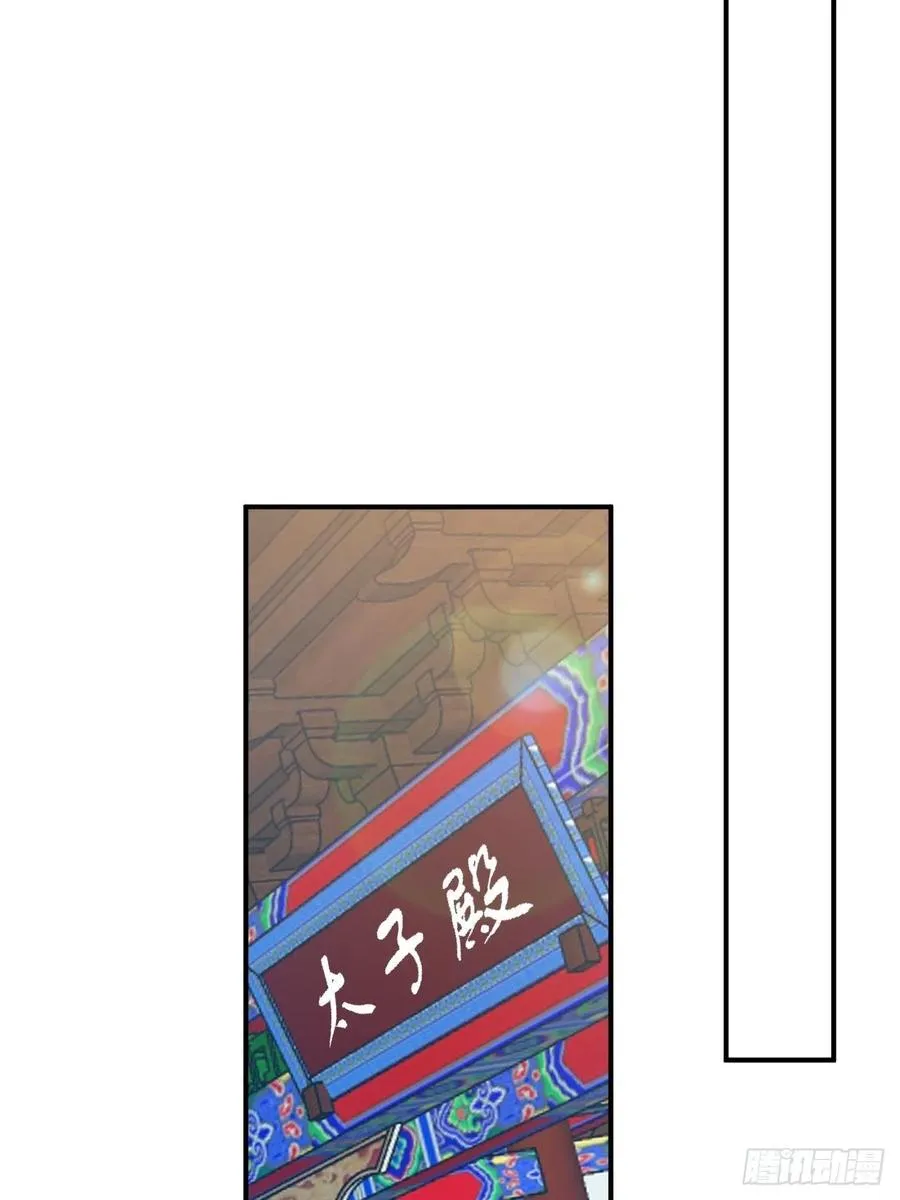 78.古式追星 第50页