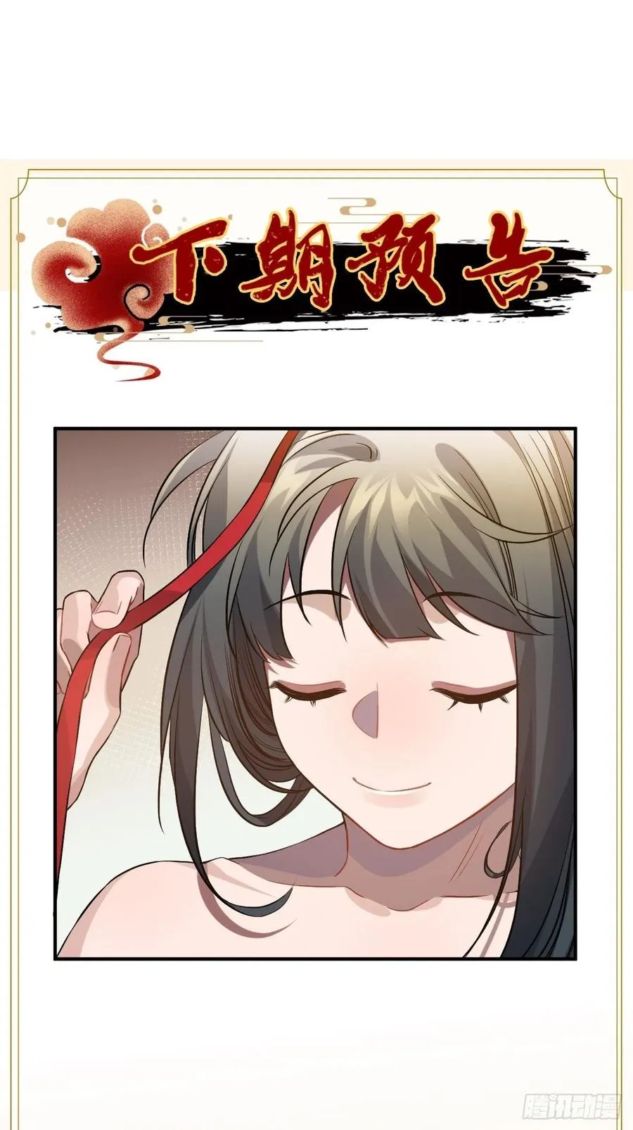 78.古式追星 第54页