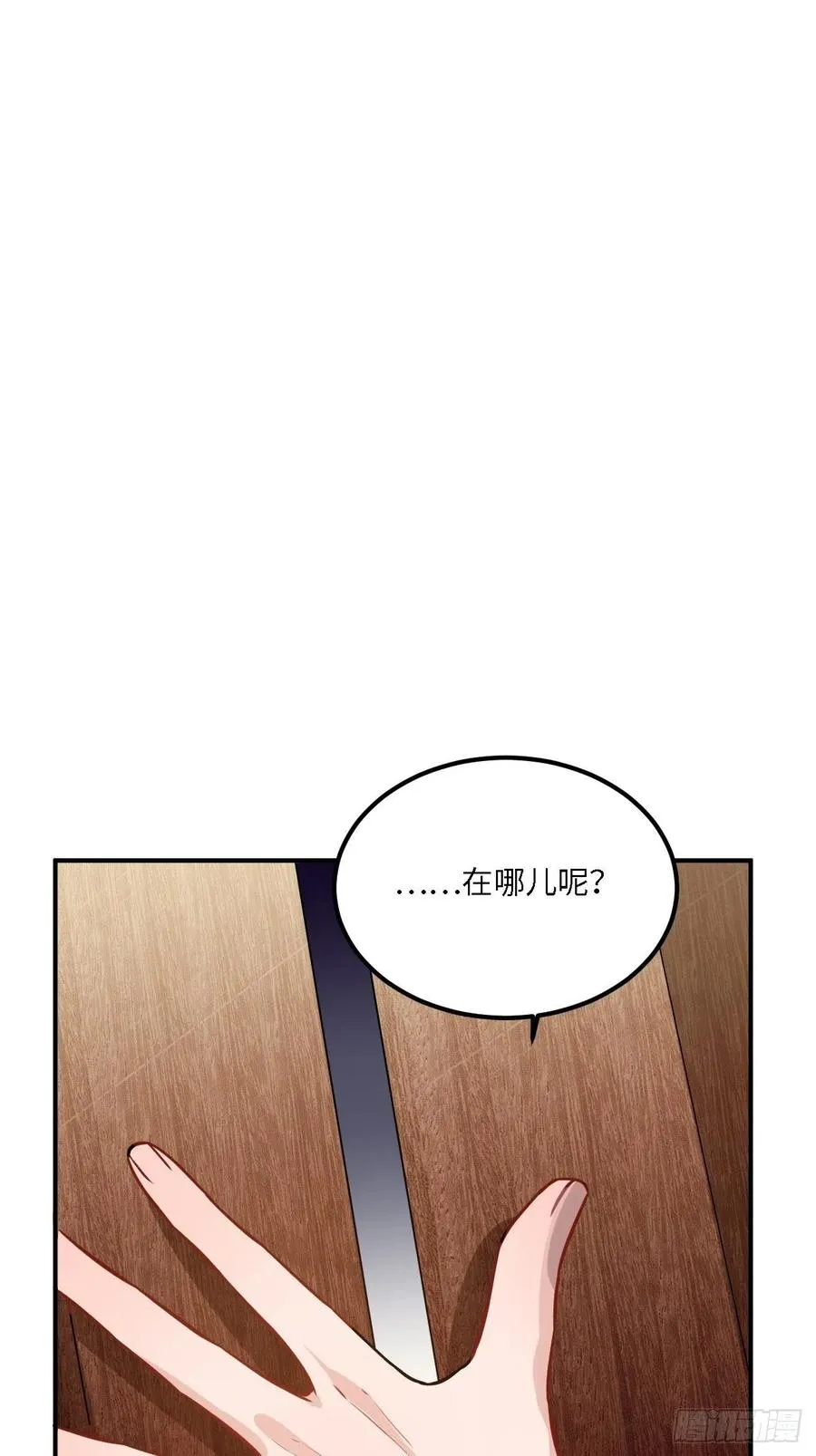 79.放心，他是男孩子！ 第7页
