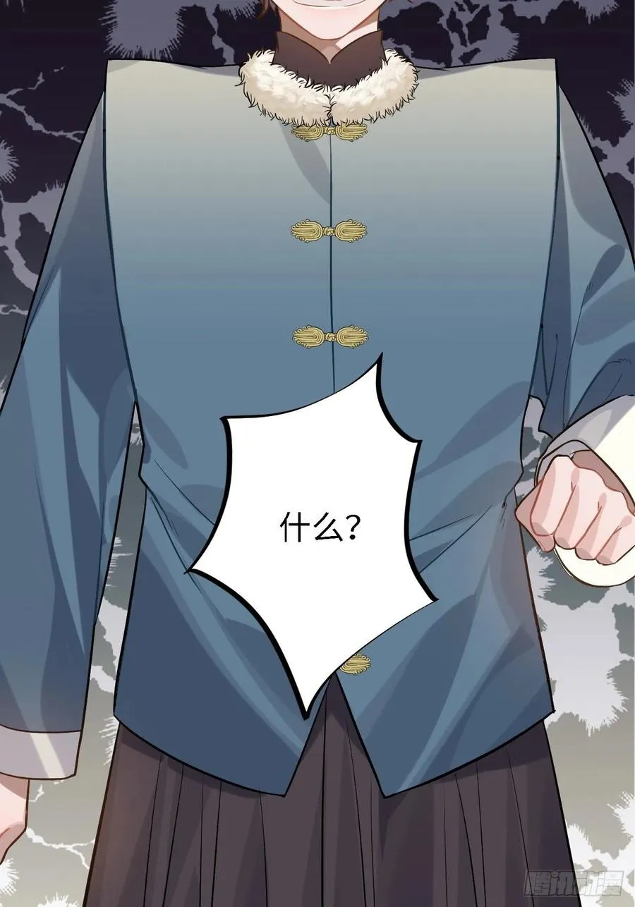 79.放心，他是男孩子！ 第27页