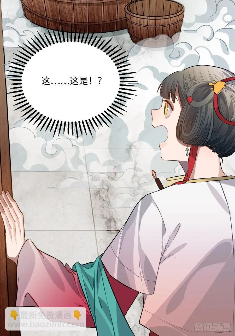 79.放心，他是男孩子！ 第38页
