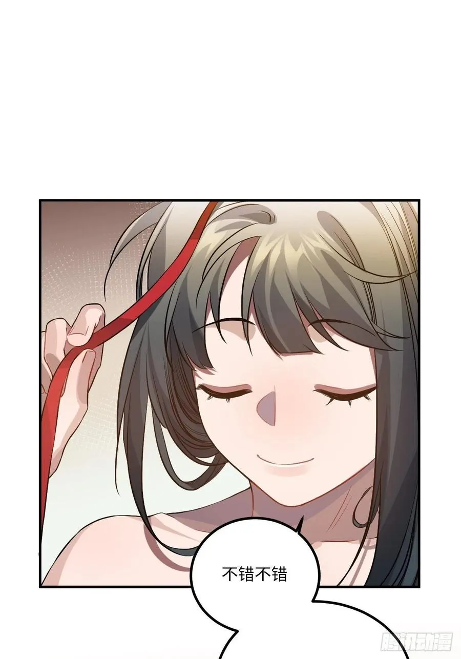 79.放心，他是男孩子！ 第40页