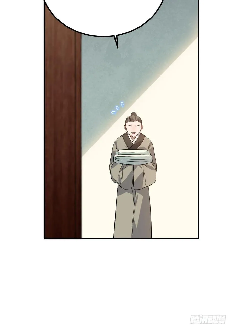 79.放心，他是男孩子！ 第43页