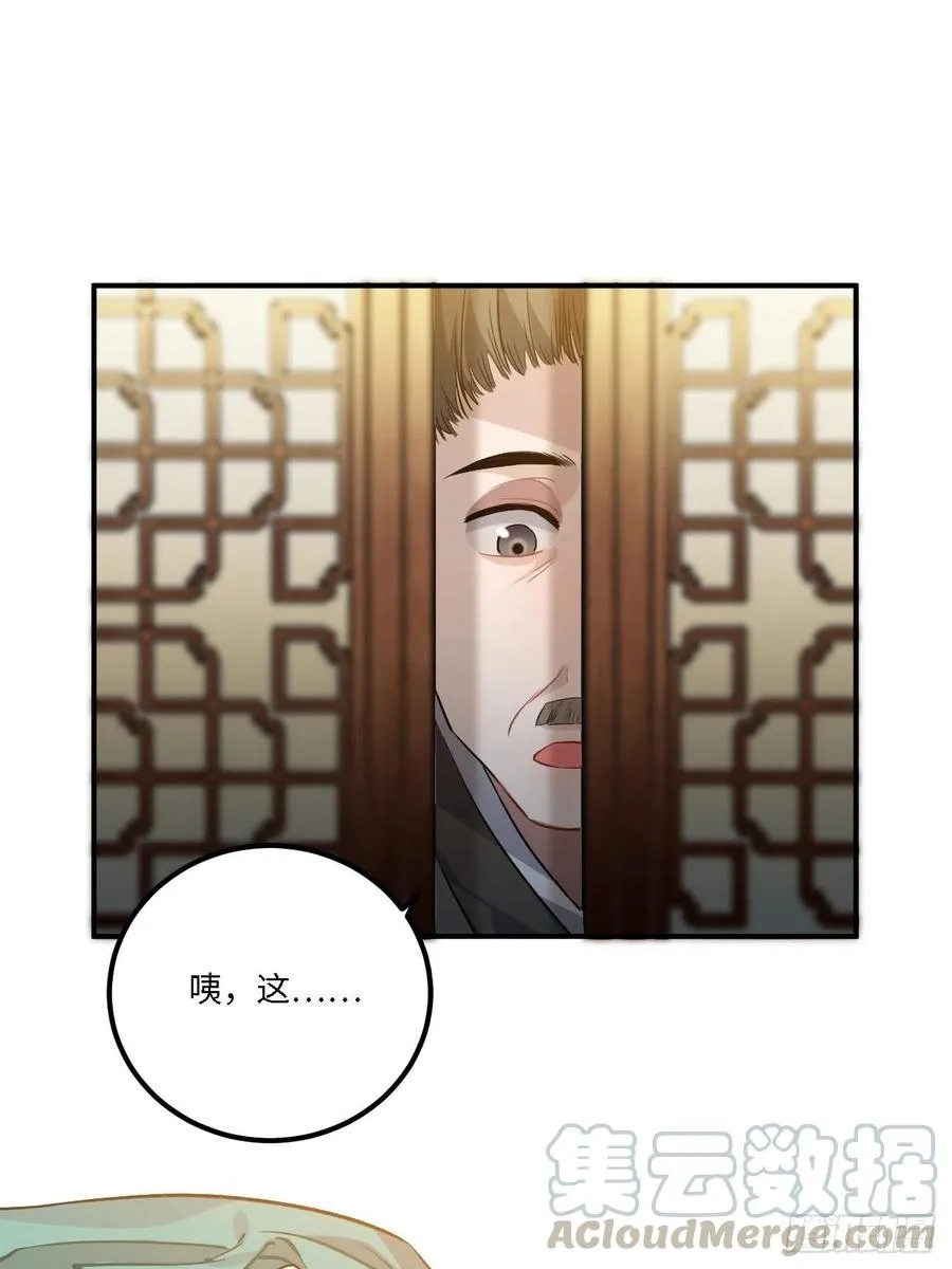 79.放心，他是男孩子！ 第45页