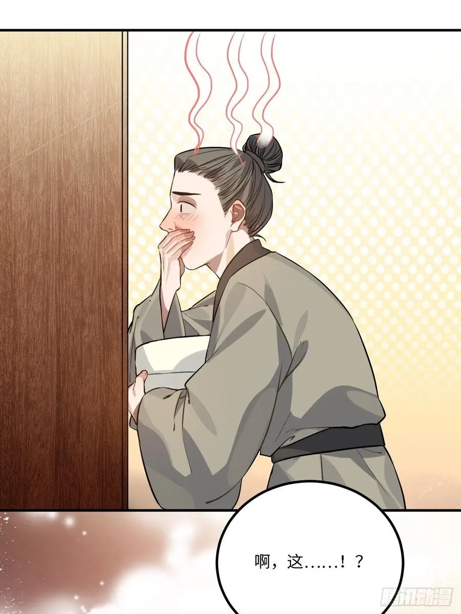 79.放心，他是男孩子！ 第48页