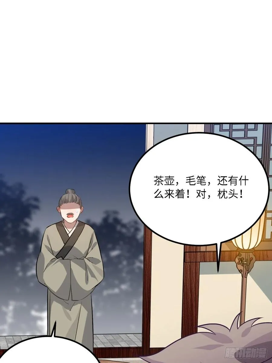 79.放心，他是男孩子！ 第55页