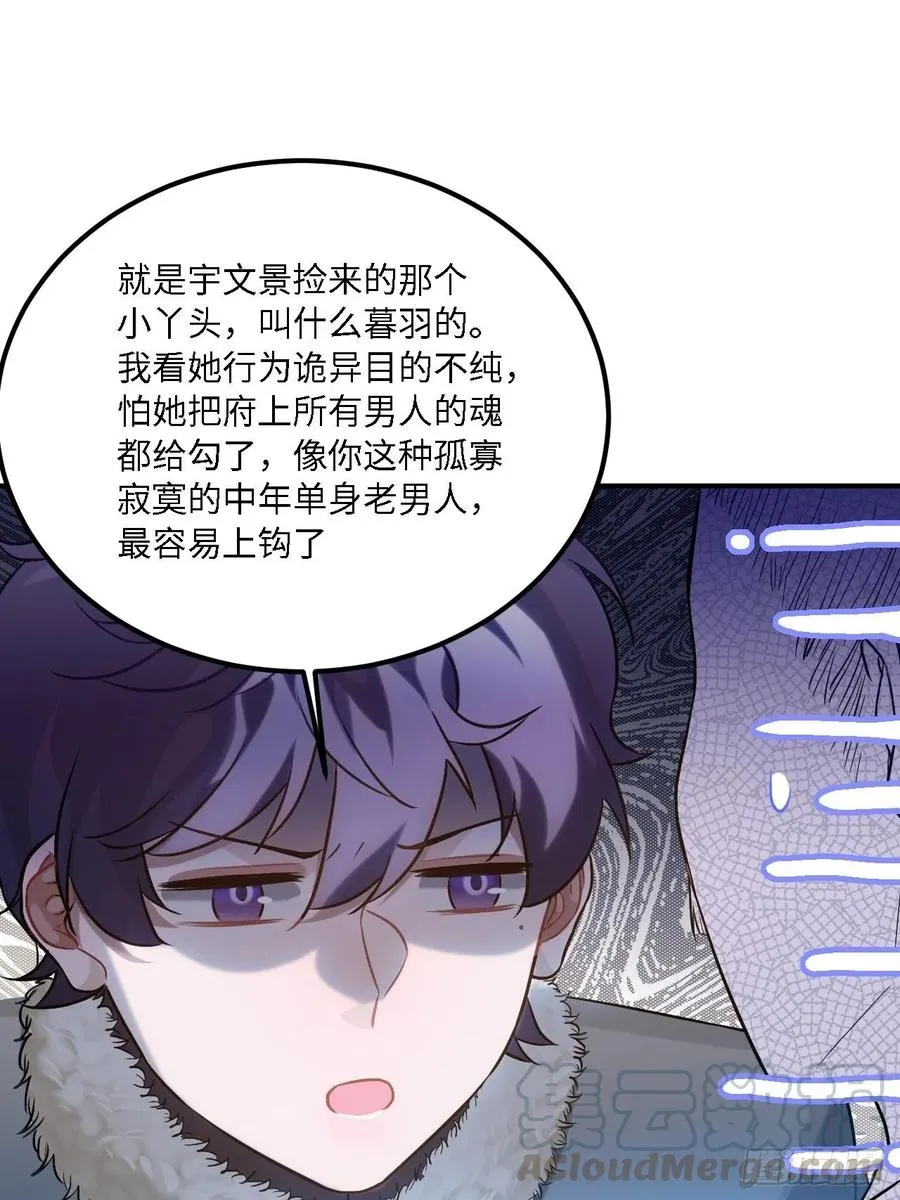 79.放心，他是男孩子！ 第61页