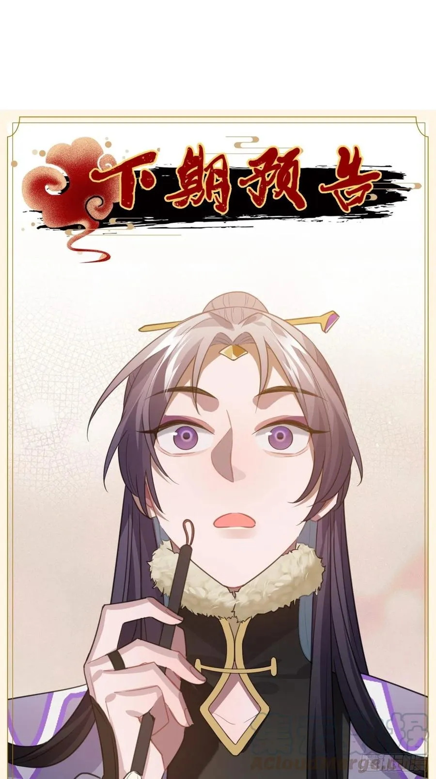 79.放心，他是男孩子！ 第69页