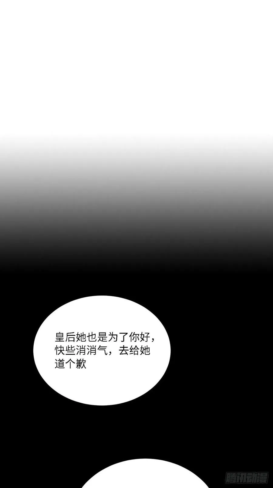 80.你太笨了 第3页
