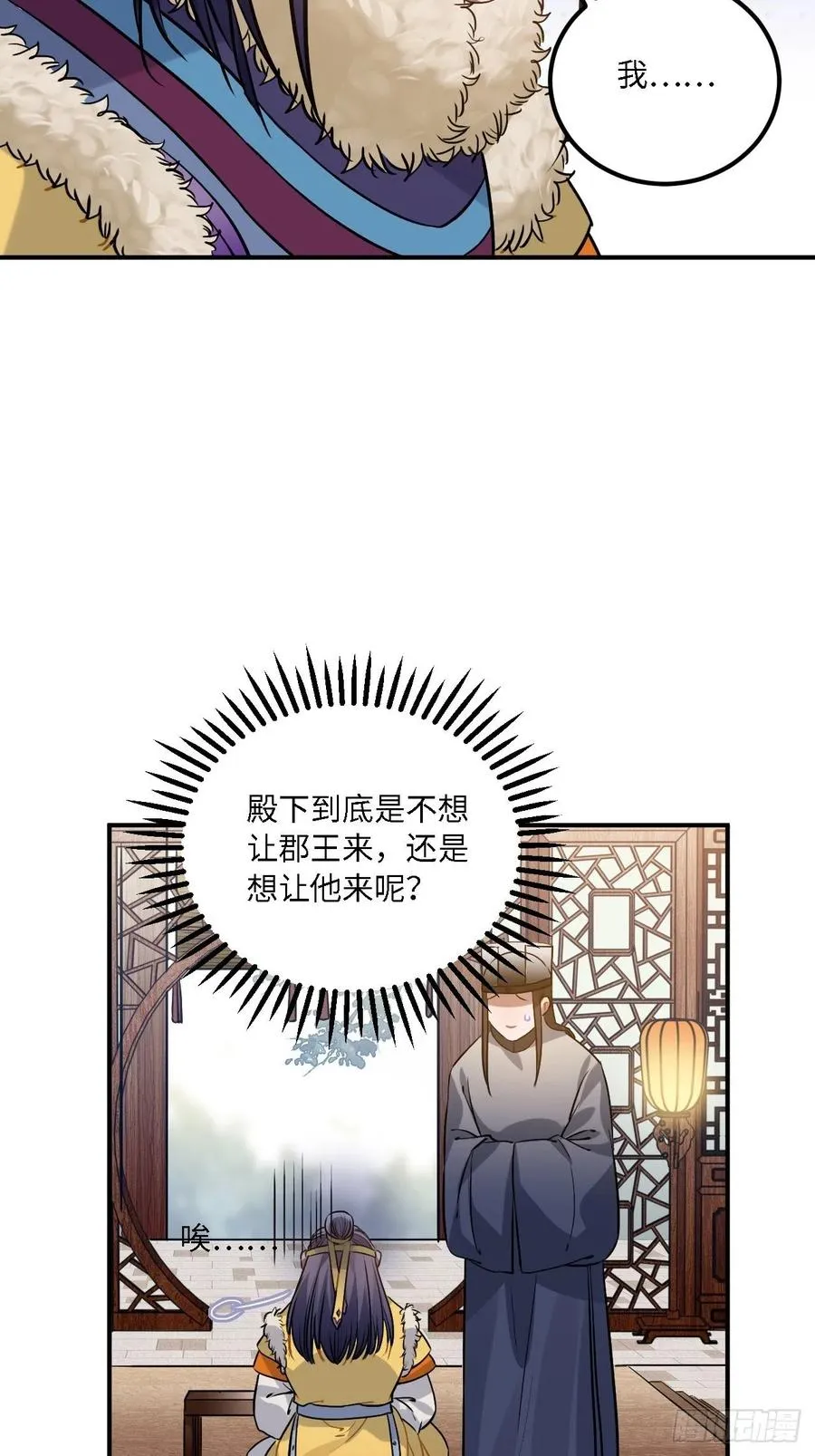 80.你太笨了 第11页