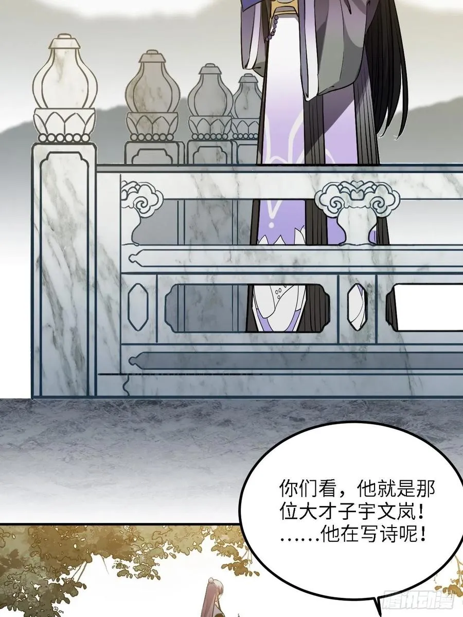 80.你太笨了 第15页