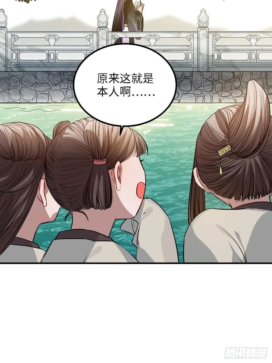 80.你太笨了 第16页