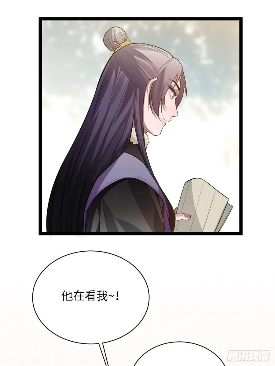 80.你太笨了 第18页