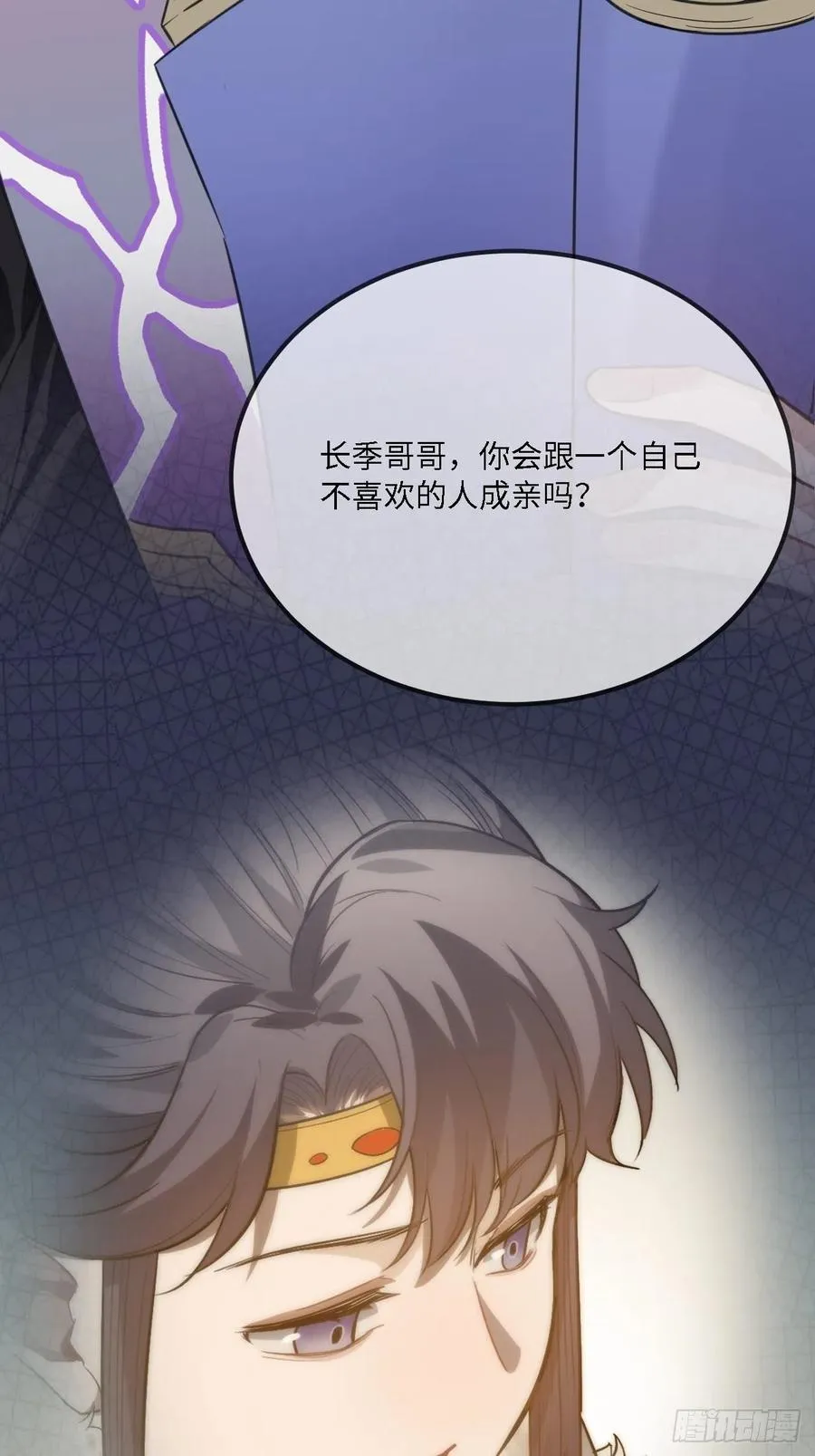 80.你太笨了 第26页