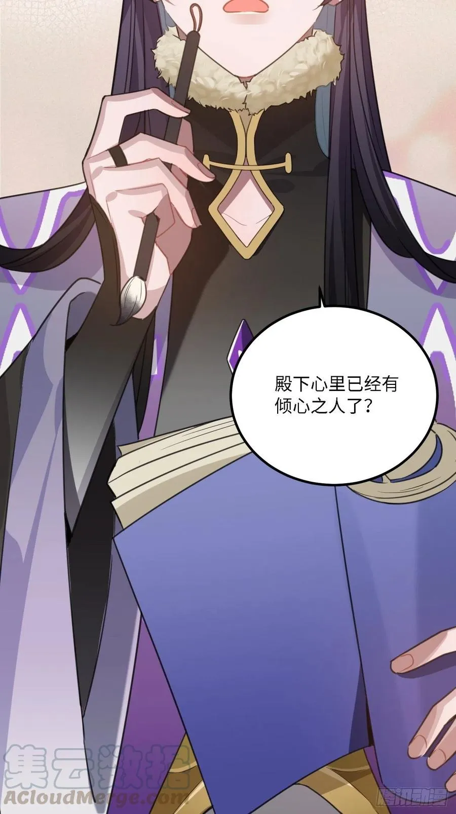 80.你太笨了 第29页