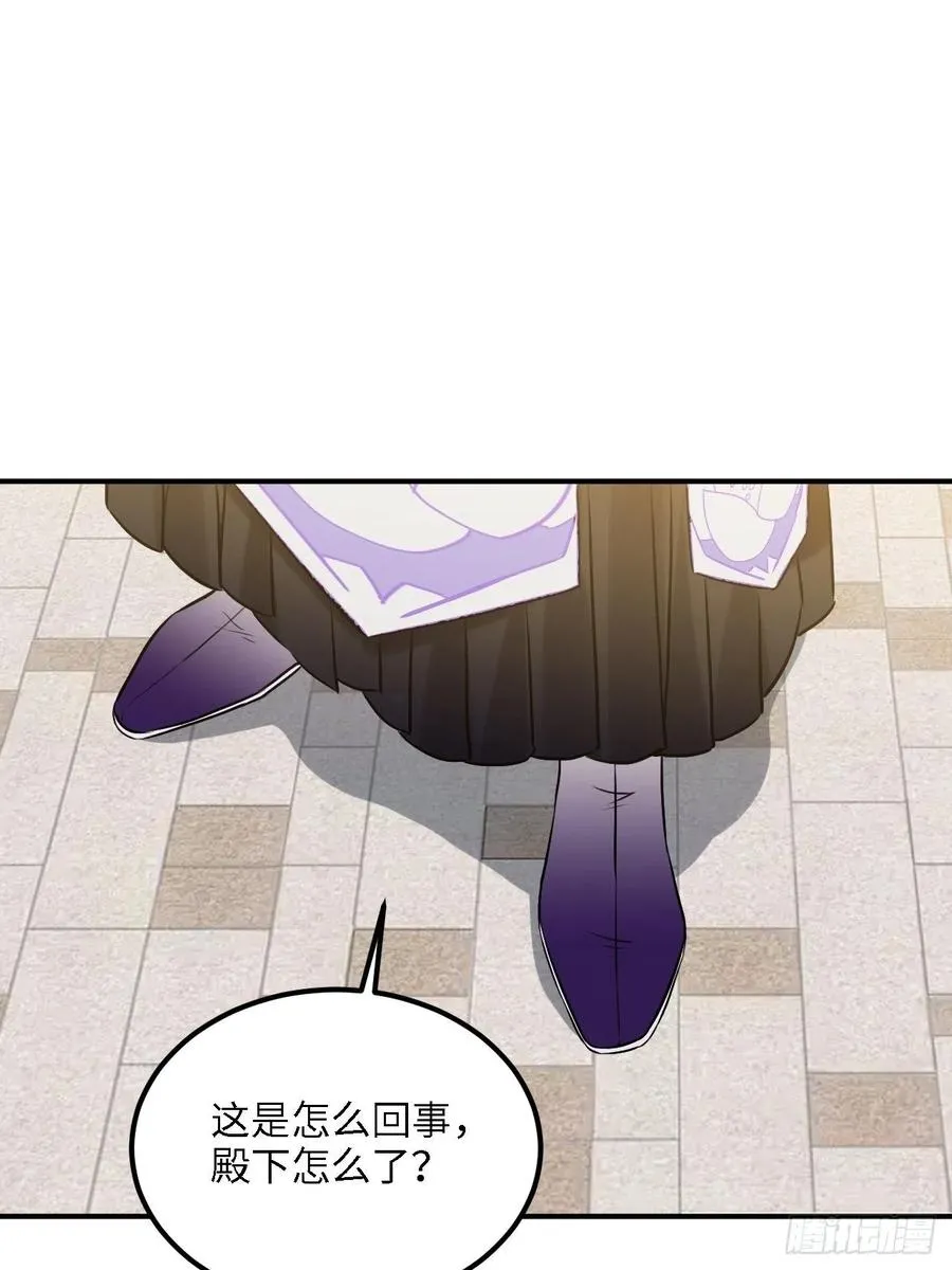 80.你太笨了 第34页