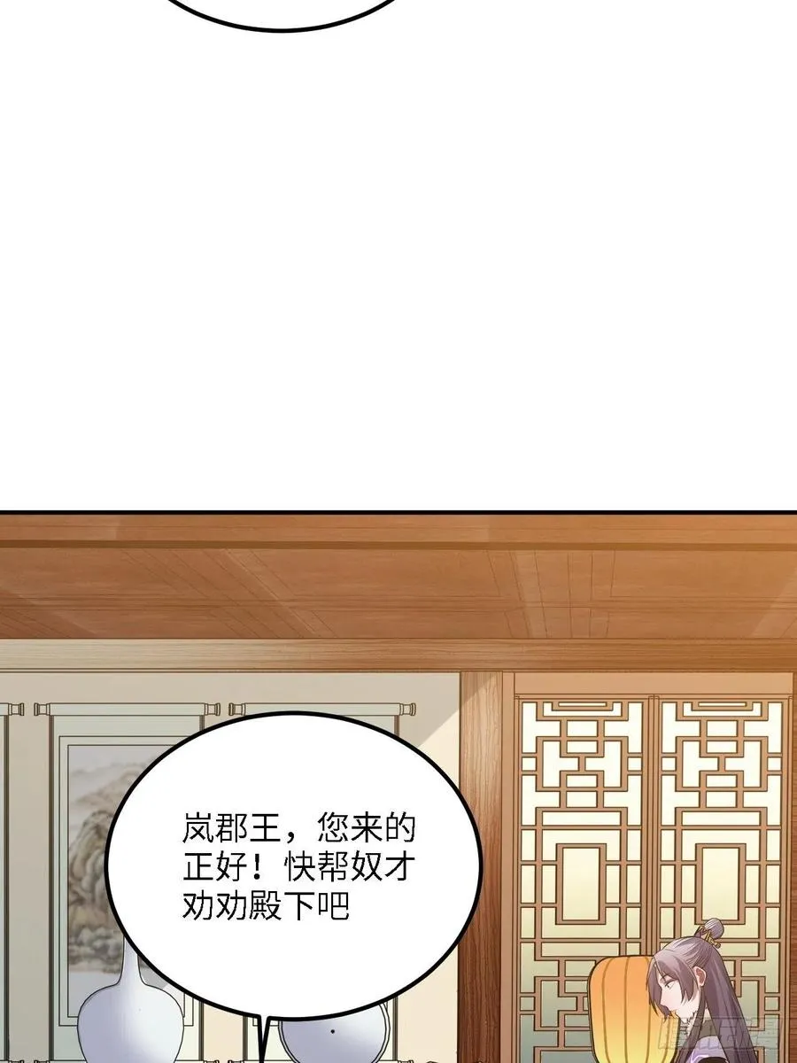 80.你太笨了 第35页