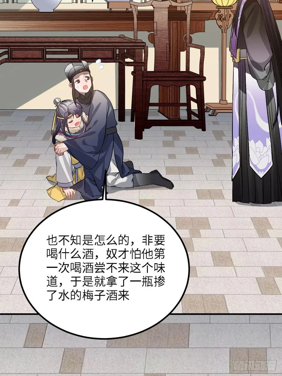 80.你太笨了 第36页