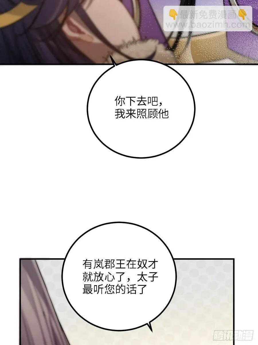 80.你太笨了 第40页