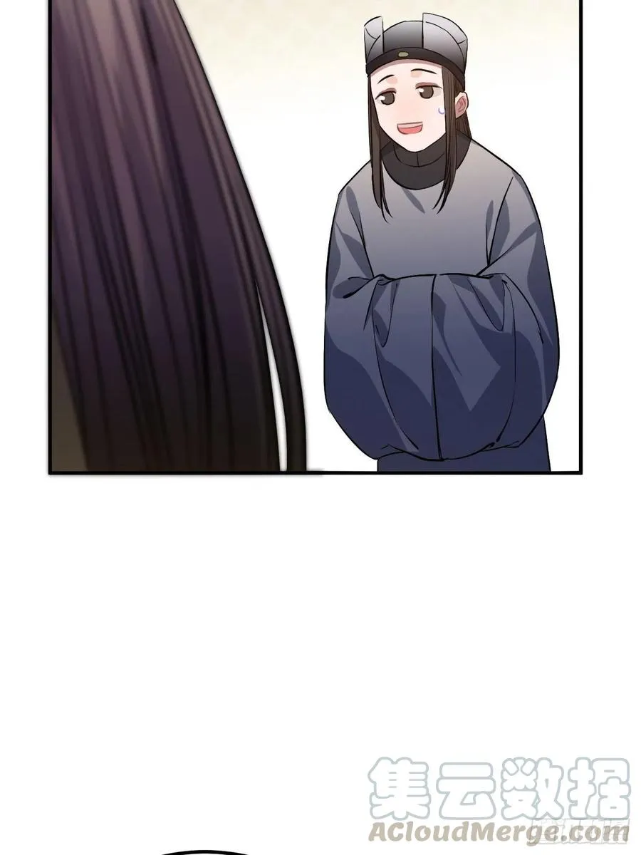 80.你太笨了 第41页