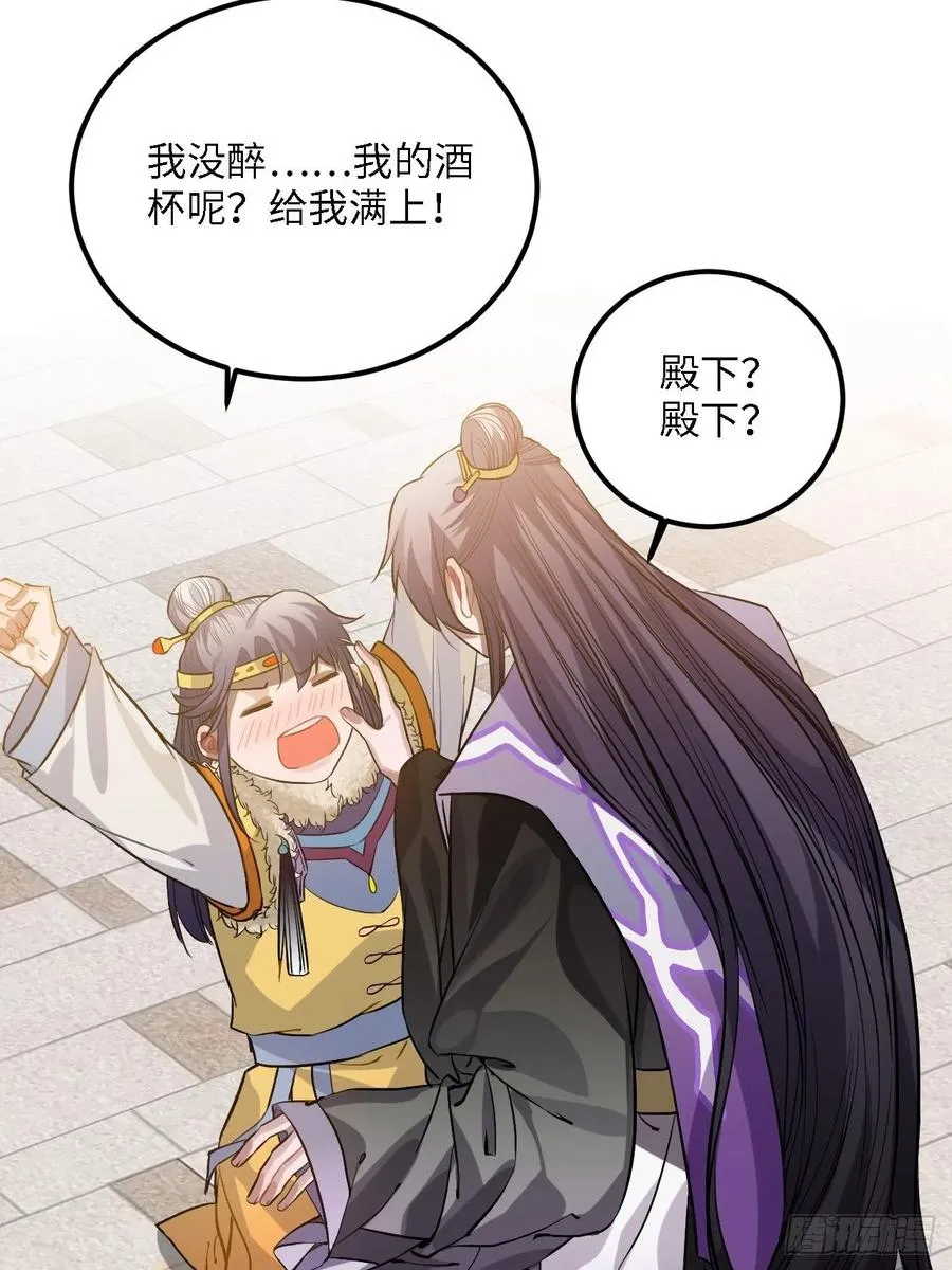 80.你太笨了 第42页
