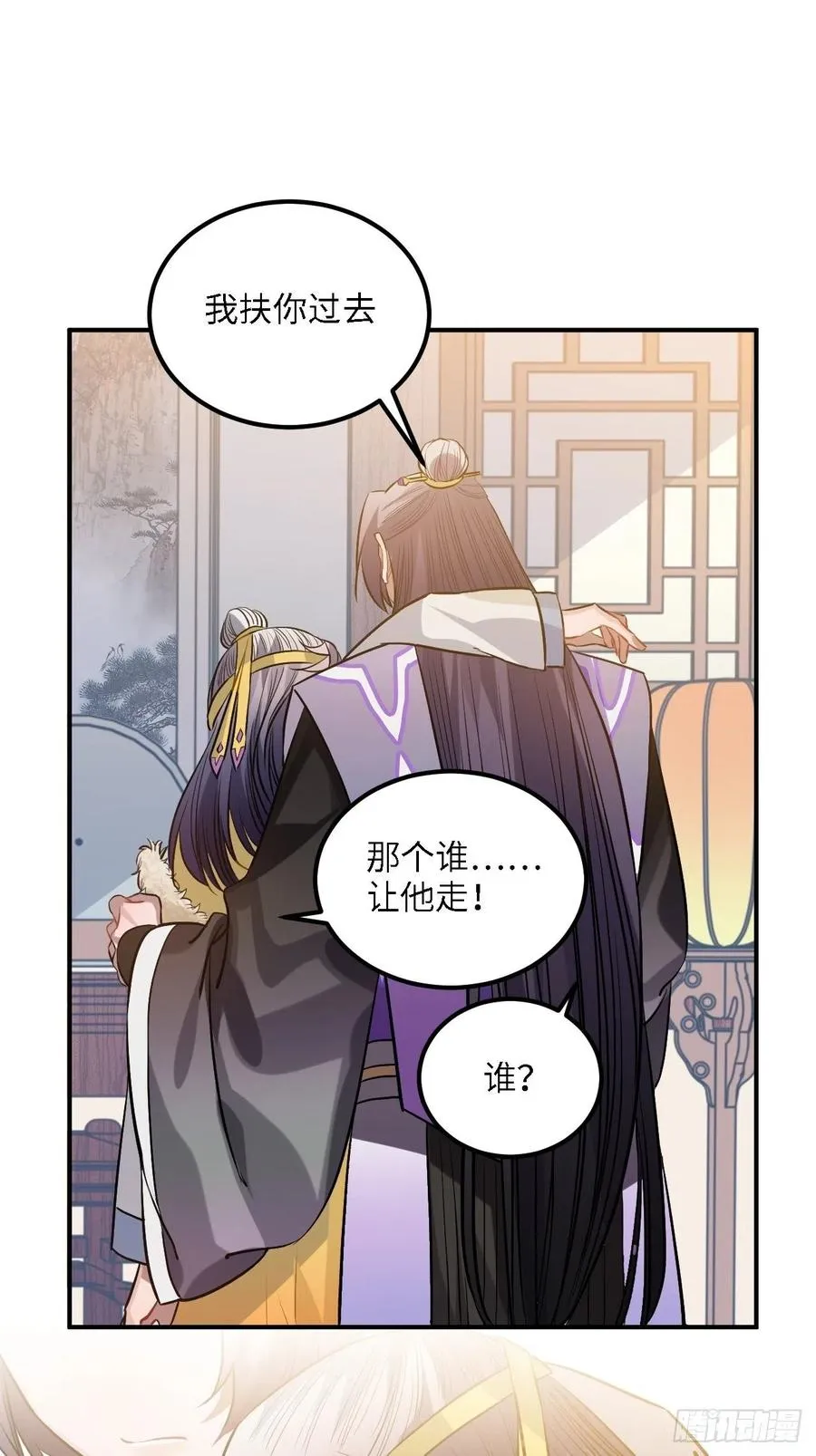 80.你太笨了 第44页