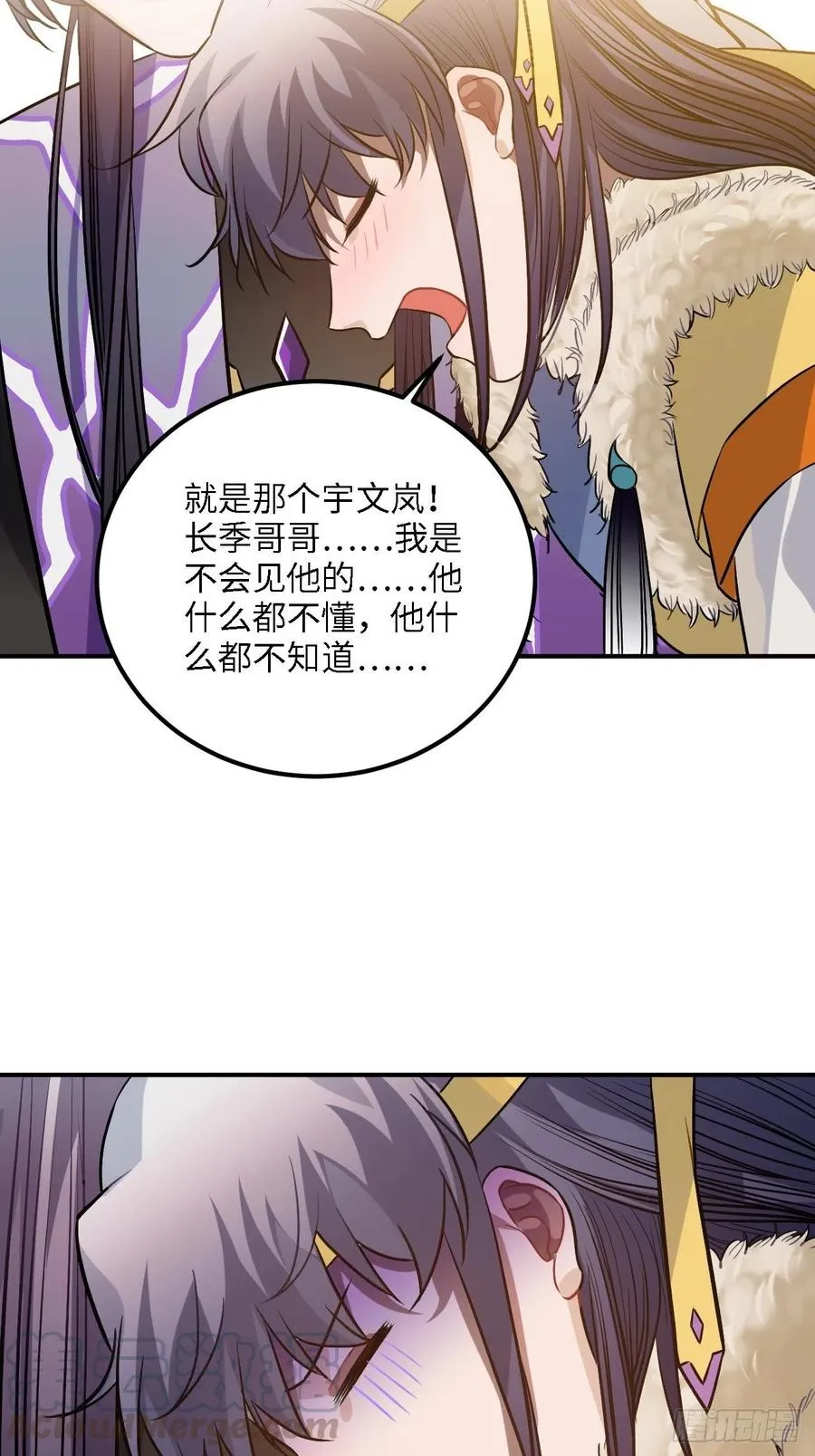 80.你太笨了 第45页