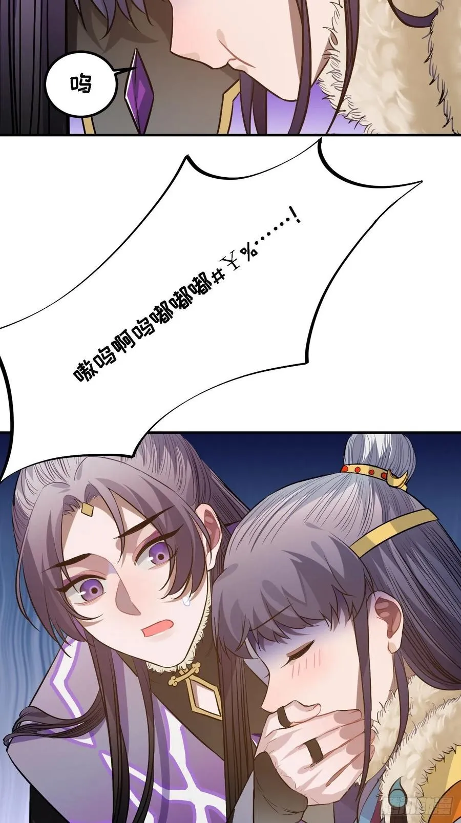 80.你太笨了 第46页
